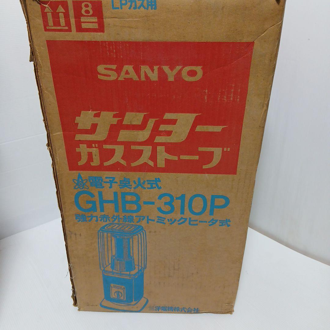 希少レア美品ビンテージ SANYO ストーブ 赤箱付き