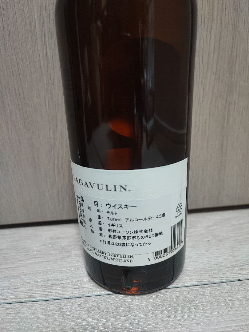 ラガヴーリン10年