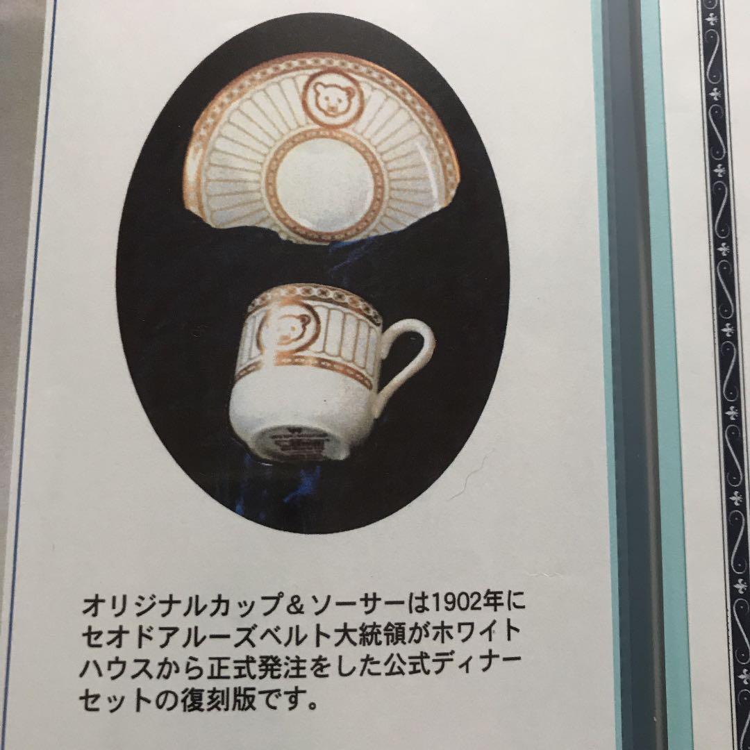 未開封　シュタイフ　日本限定　　　　　　ウエッジウッドベア２００１年