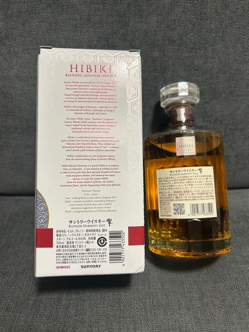 ウイスキー　響ブロッサムハーモニー2025 響2025 blossom