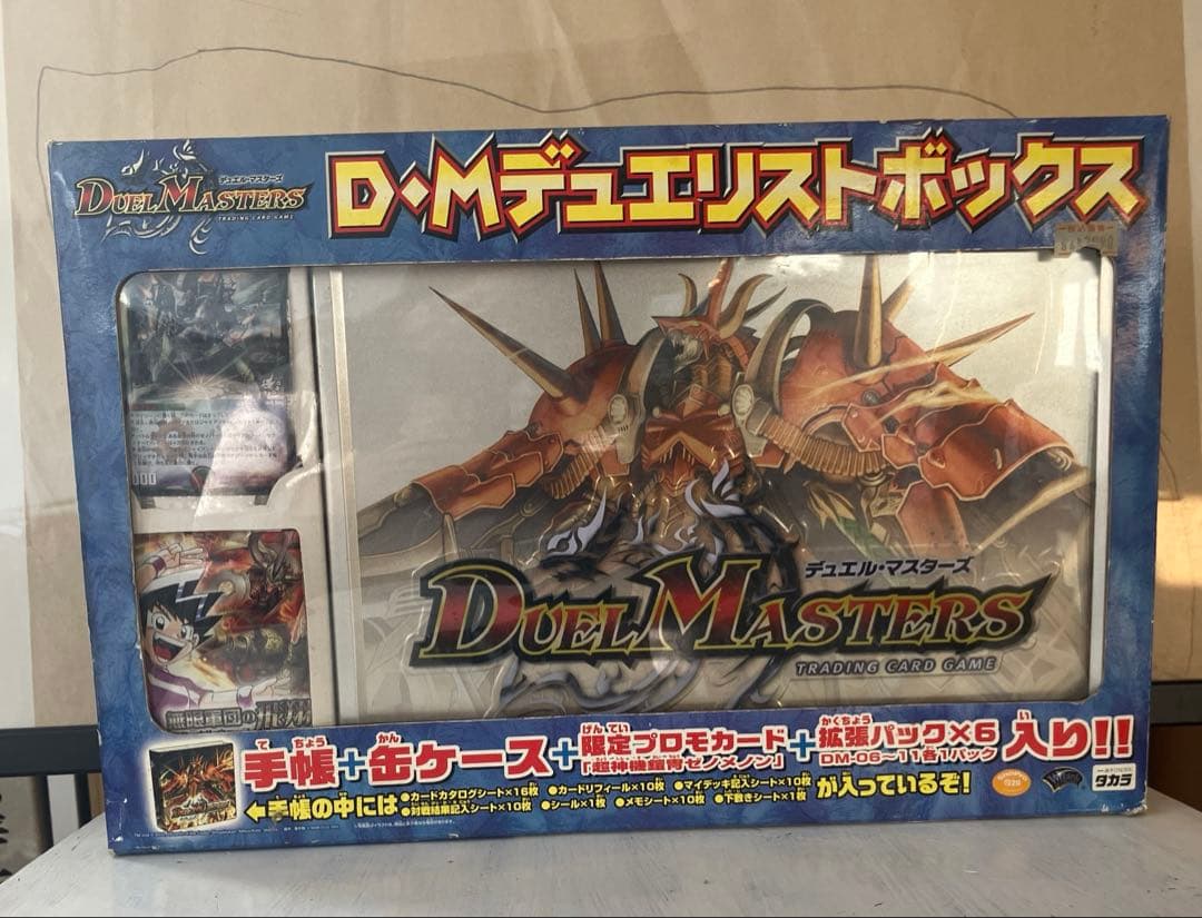【未使用】デゥエルマスターズ　D・Mデゥエリストボックス