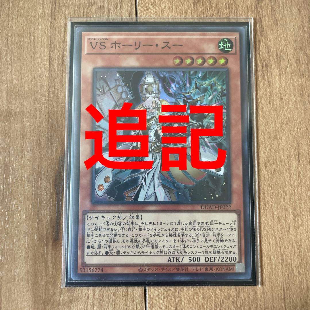 遊戯王 本格構築 ヴァンキッシュソウル K9 デッキ