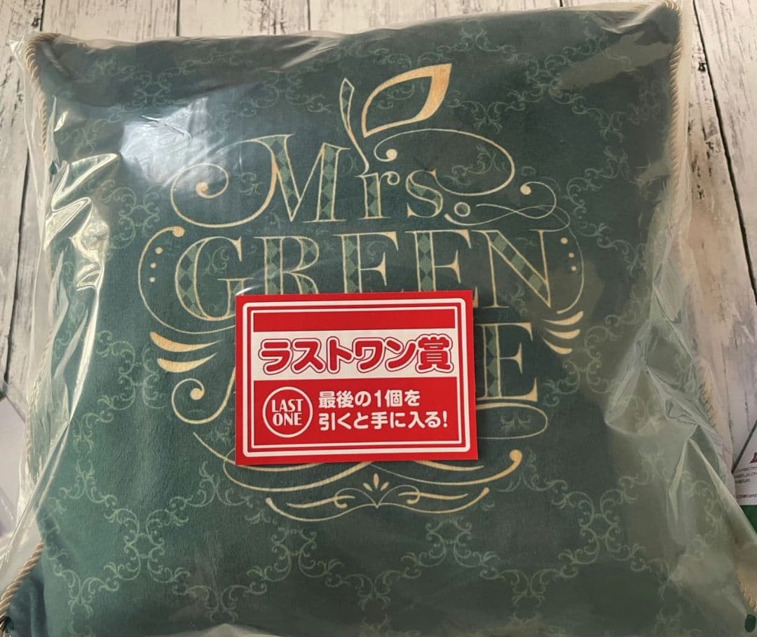 ミセス 1番くじ