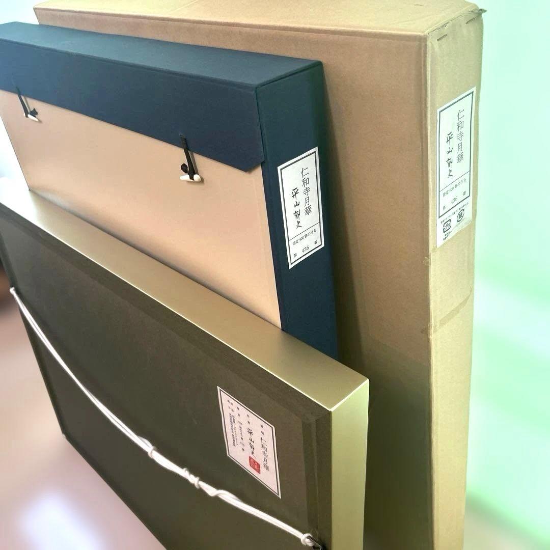 最安美品正規品）平山郁夫『仁和寺月華』シルクスクリーン京都世界遺産桜の図