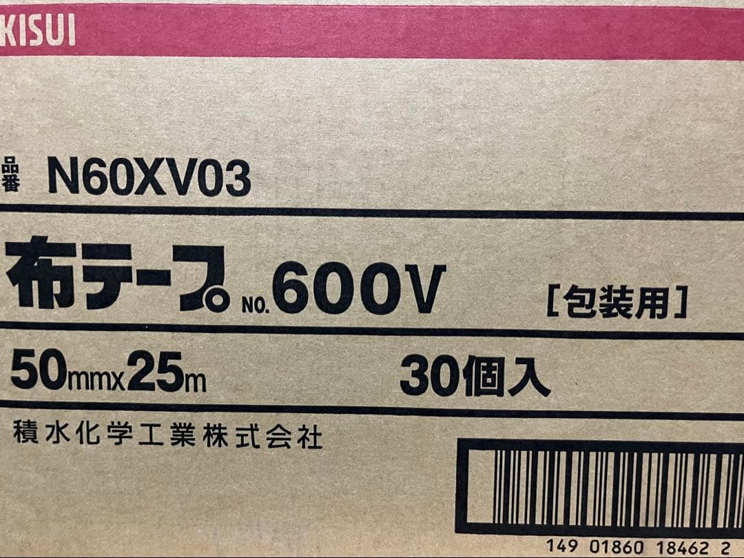 次郎様セキスイ布テープ