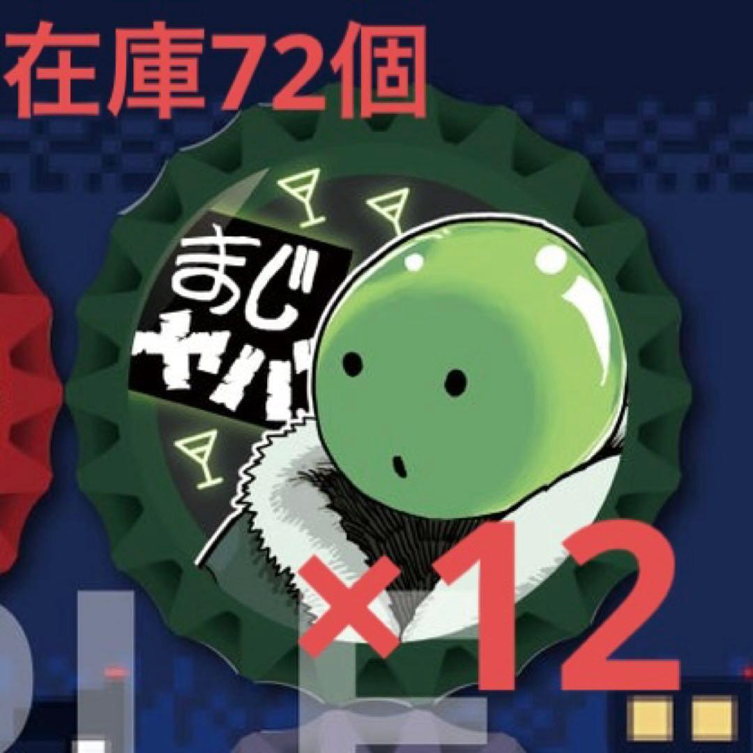 まじめにやばシティー ゾム 缶バッジ