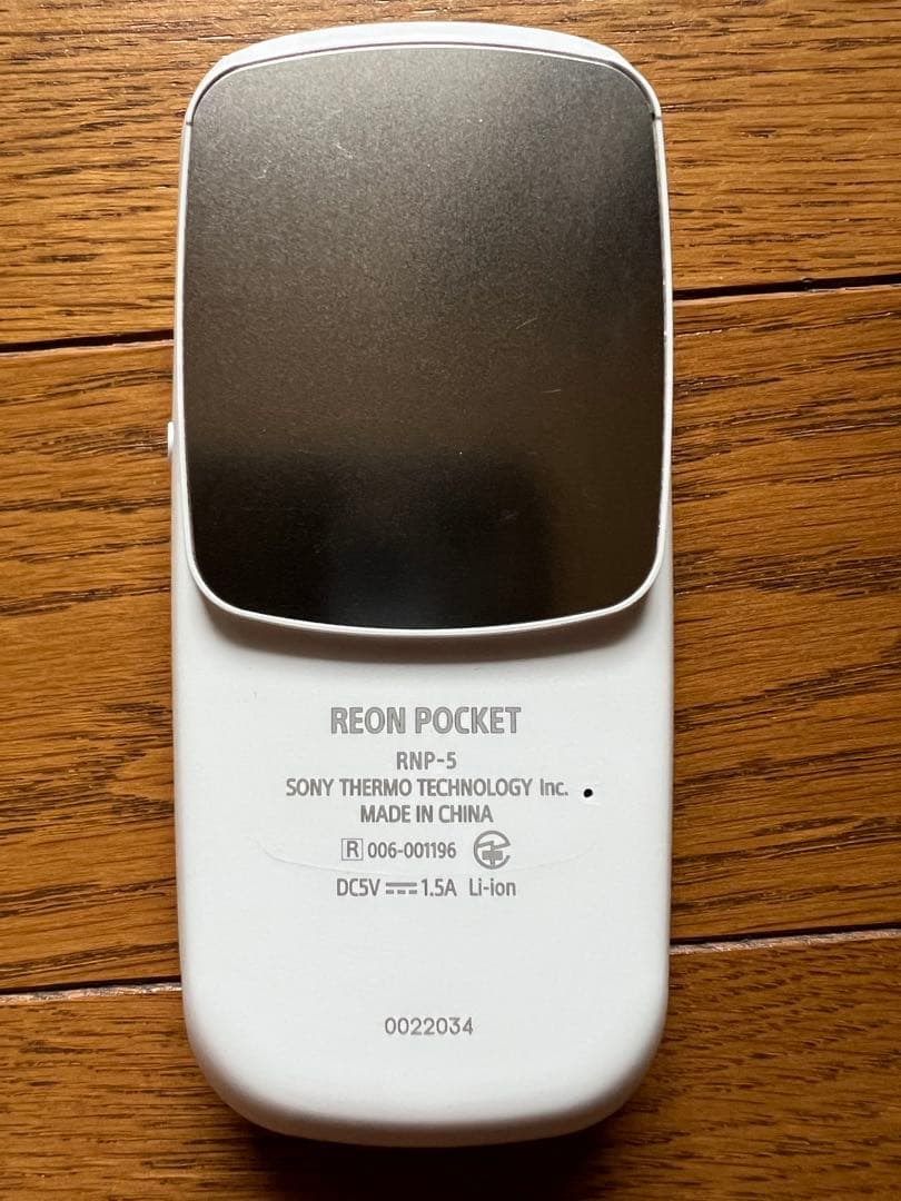 【Sony純正ケース付き】REON POCKET RNPK-5T相当