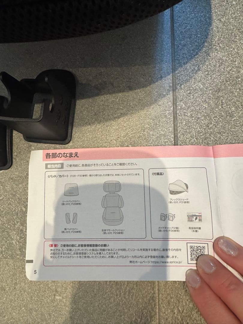 【美品】Aprica クルリラプラス360°セーフティーISOFIX対応