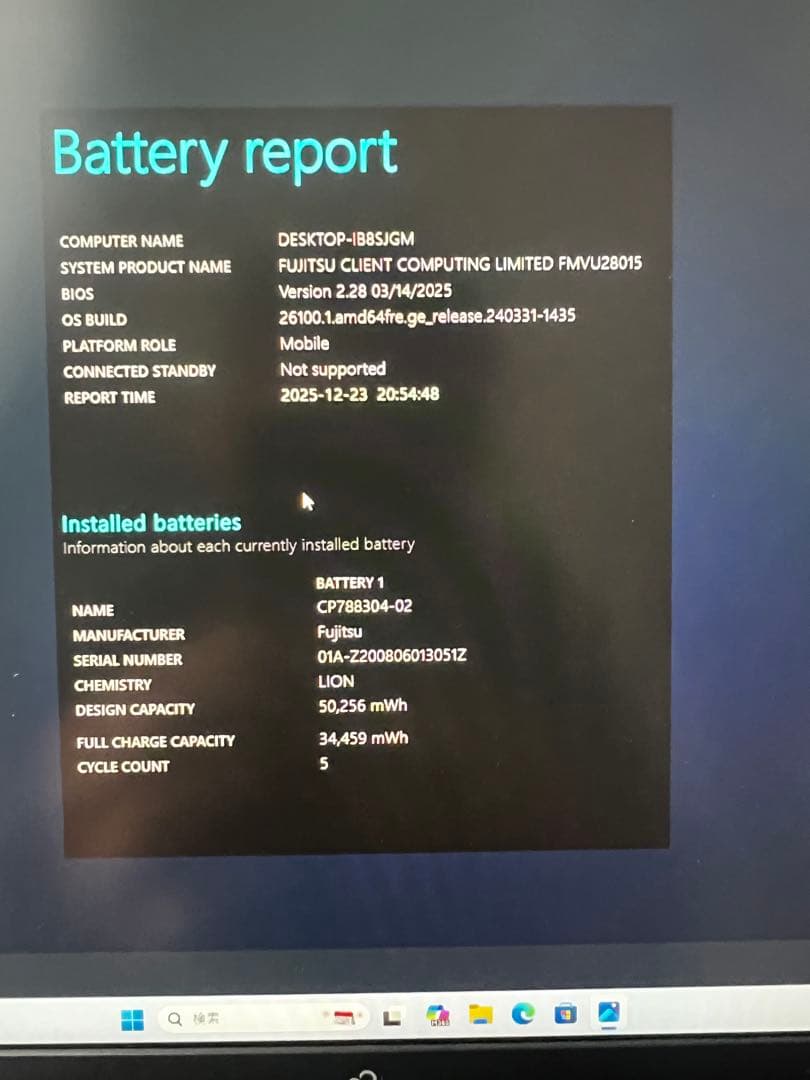 【美品・即使用可】第10世代 i7 富士通 LIFEBOOK U9310/D