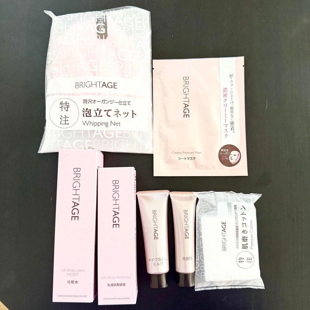 ブライトエイジ　本格エイジケア　7点セット