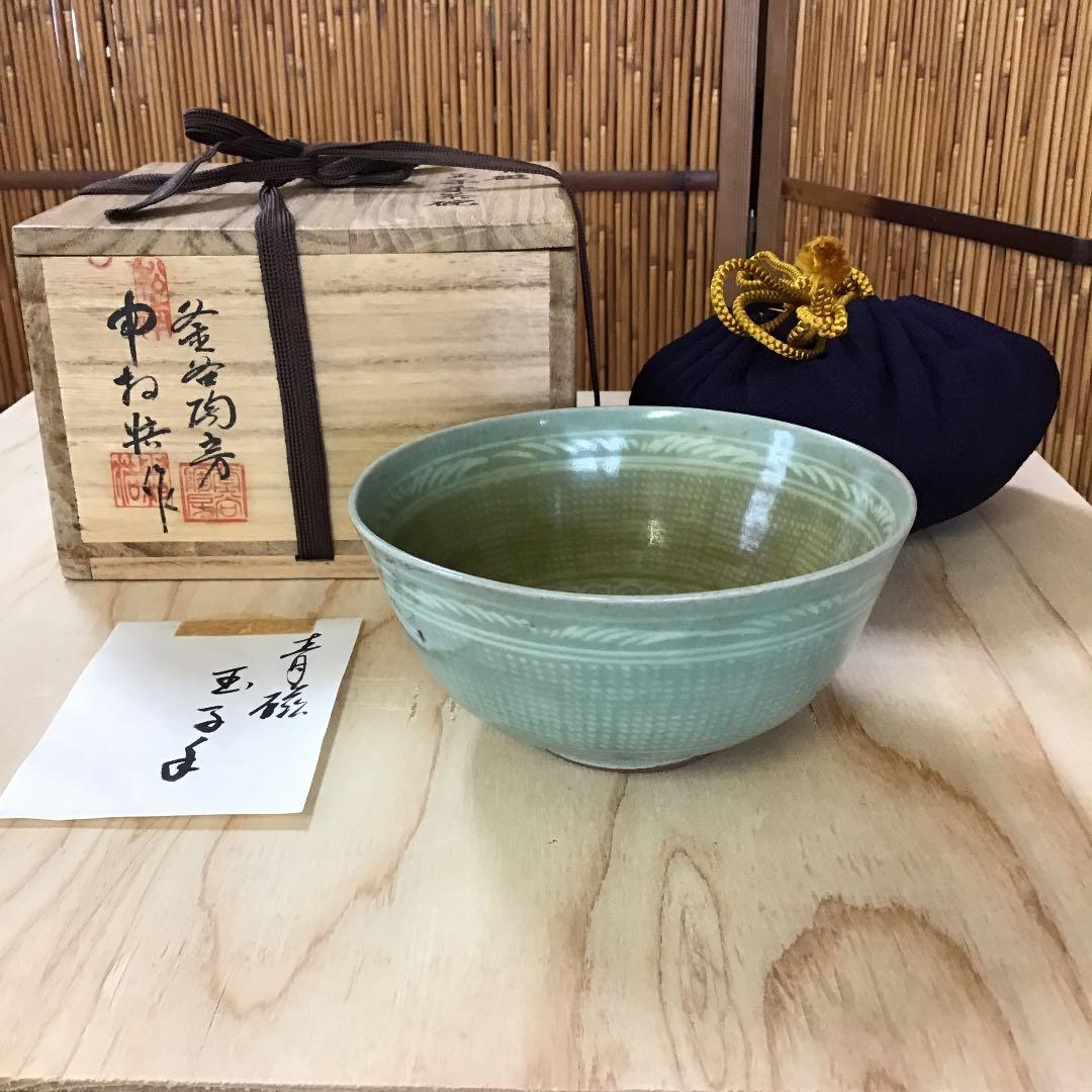 茶道具 玉子手茶碗 釡谷陶房 韓国人間国宝 申相浩 作 桐共箱N211SH