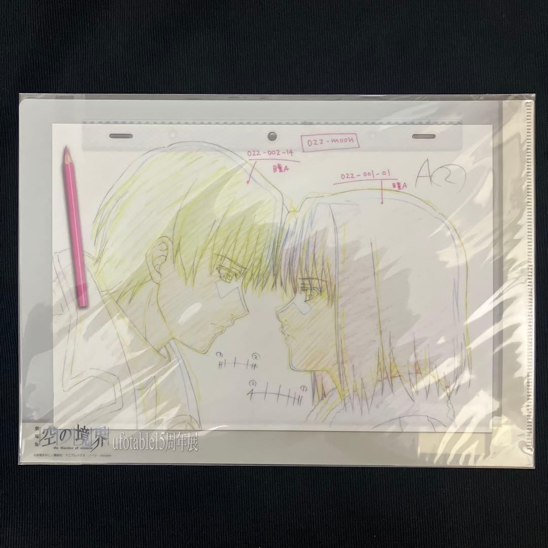 空の境界 劇場版 ufotable15周年展 クリアファイル 5種