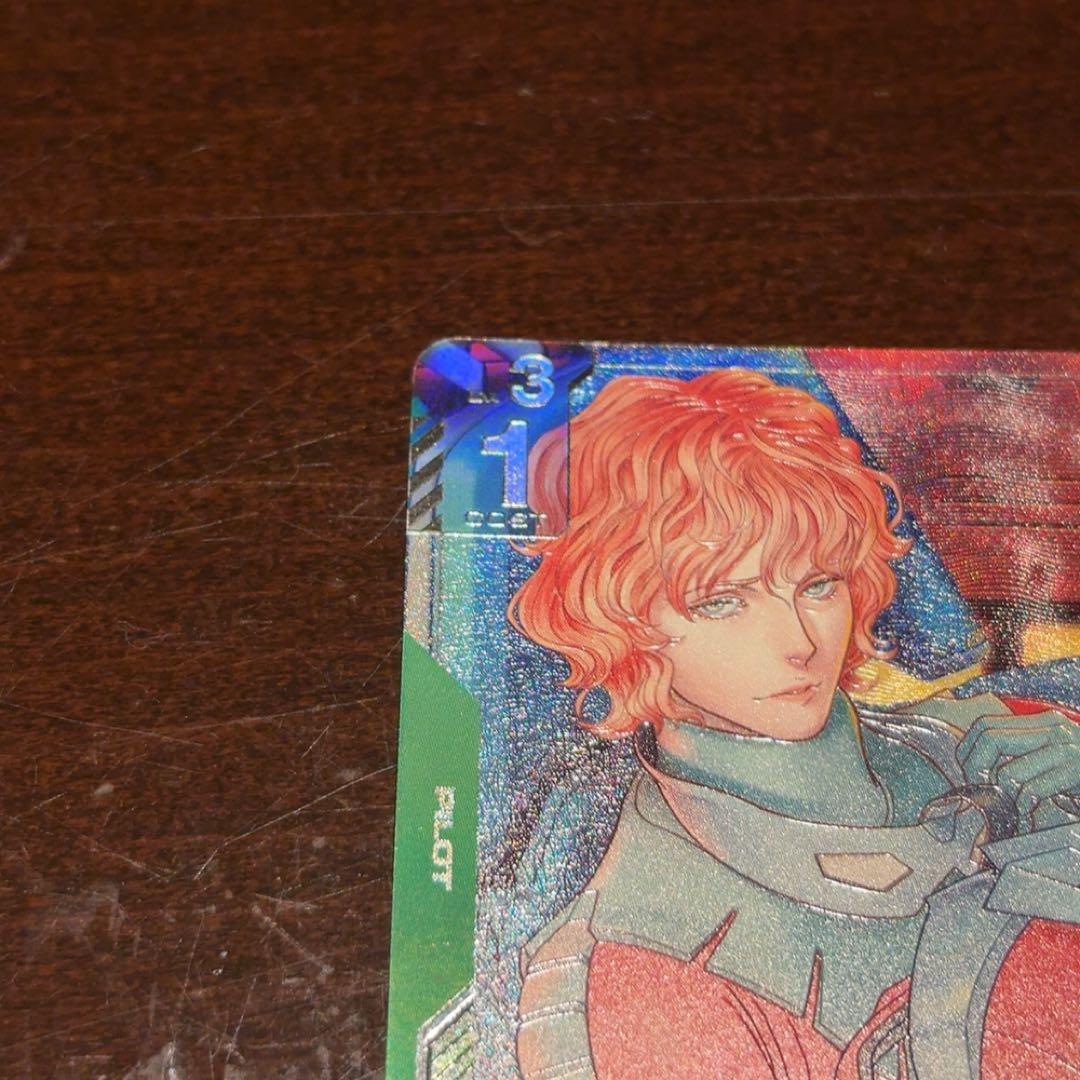 ガンダムカードゲーム　シャア・アズナブル　パラレル　β版（ベータ版） 、