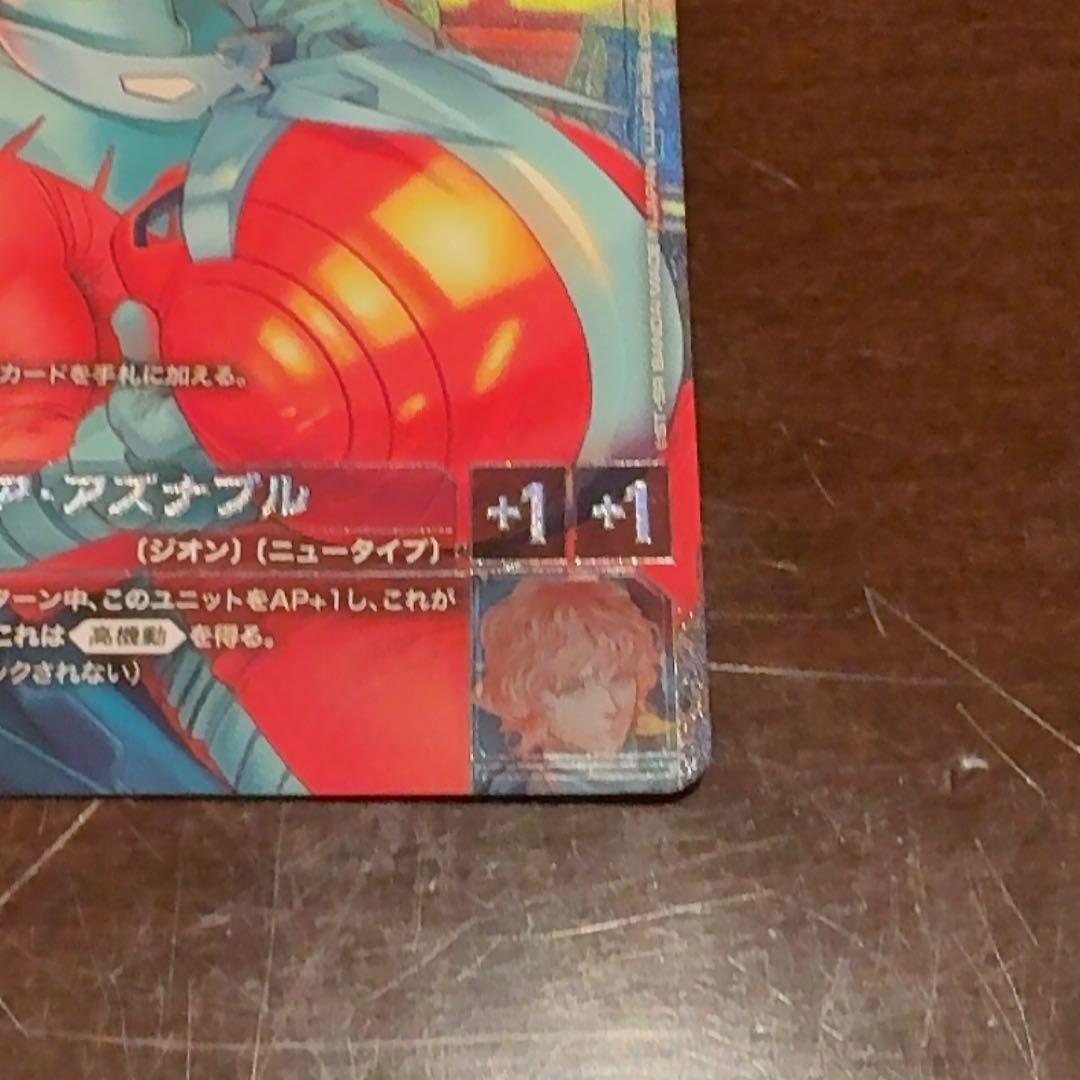 ガンダムカードゲーム　シャア・アズナブル　パラレル　β版（ベータ版） 、