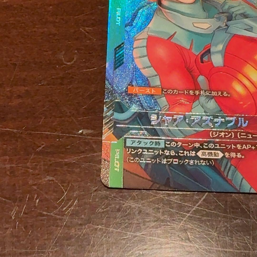 ガンダムカードゲーム　シャア・アズナブル　パラレル　β版（ベータ版） 、