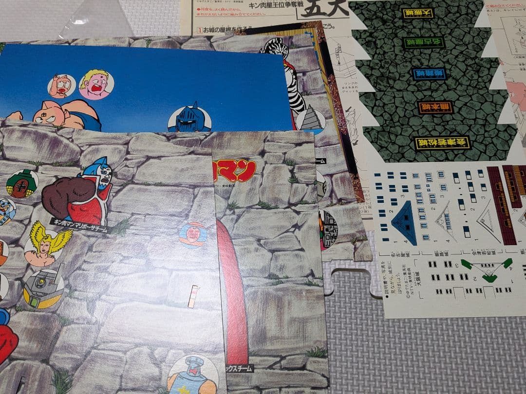 ★キン肉マン 五大城決戦 キン消し バンダイ 昭和当時もの★ 王位　キンケシ