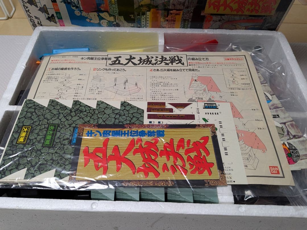 ★キン肉マン 五大城決戦 キン消し バンダイ 昭和当時もの★ 王位　キンケシ