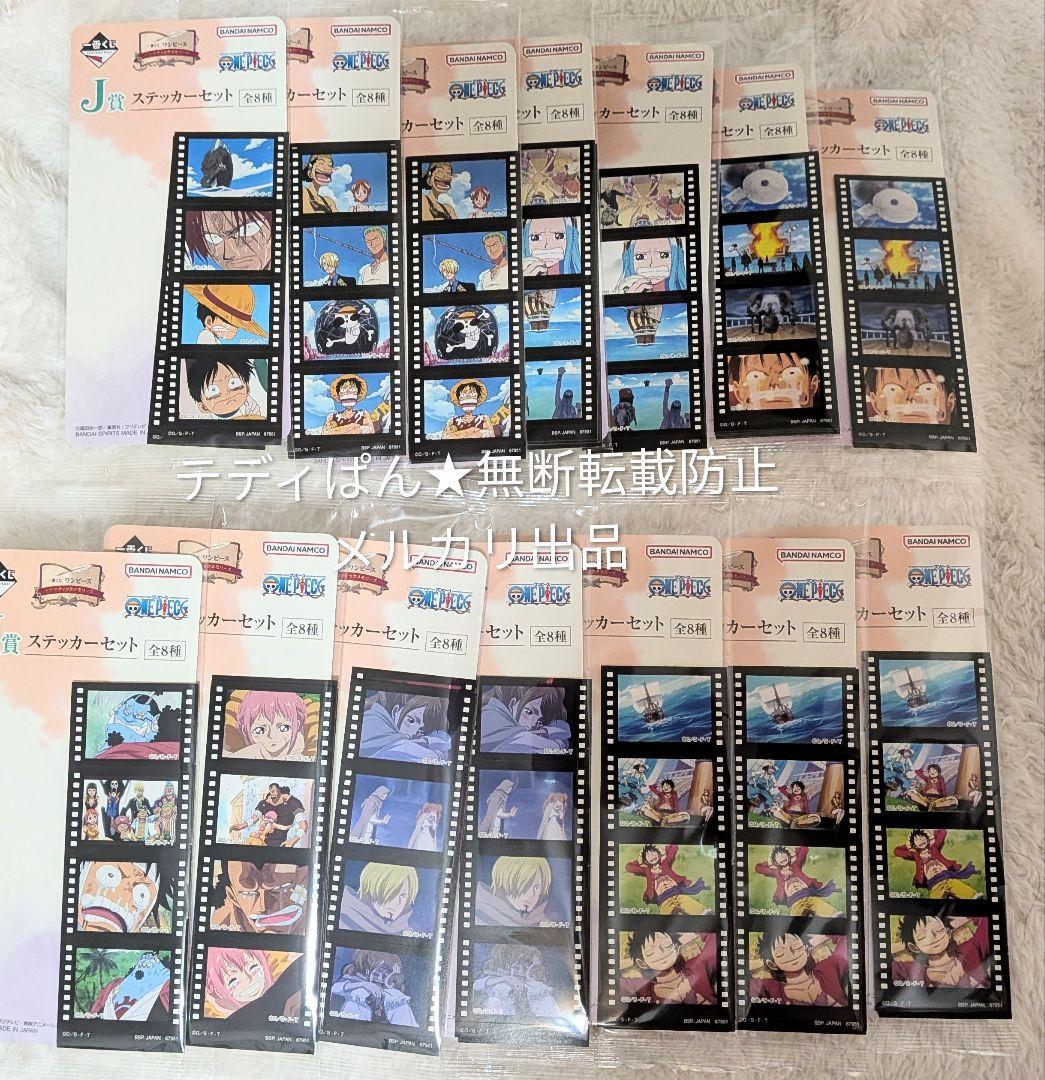 マ*ナ様 ワンピース　一番くじ　★ドラマティックメモリーズ★