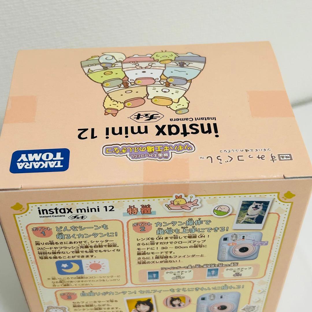 チェキ 映画 すみっコぐらし ツギハギ工場のふしぎなコ