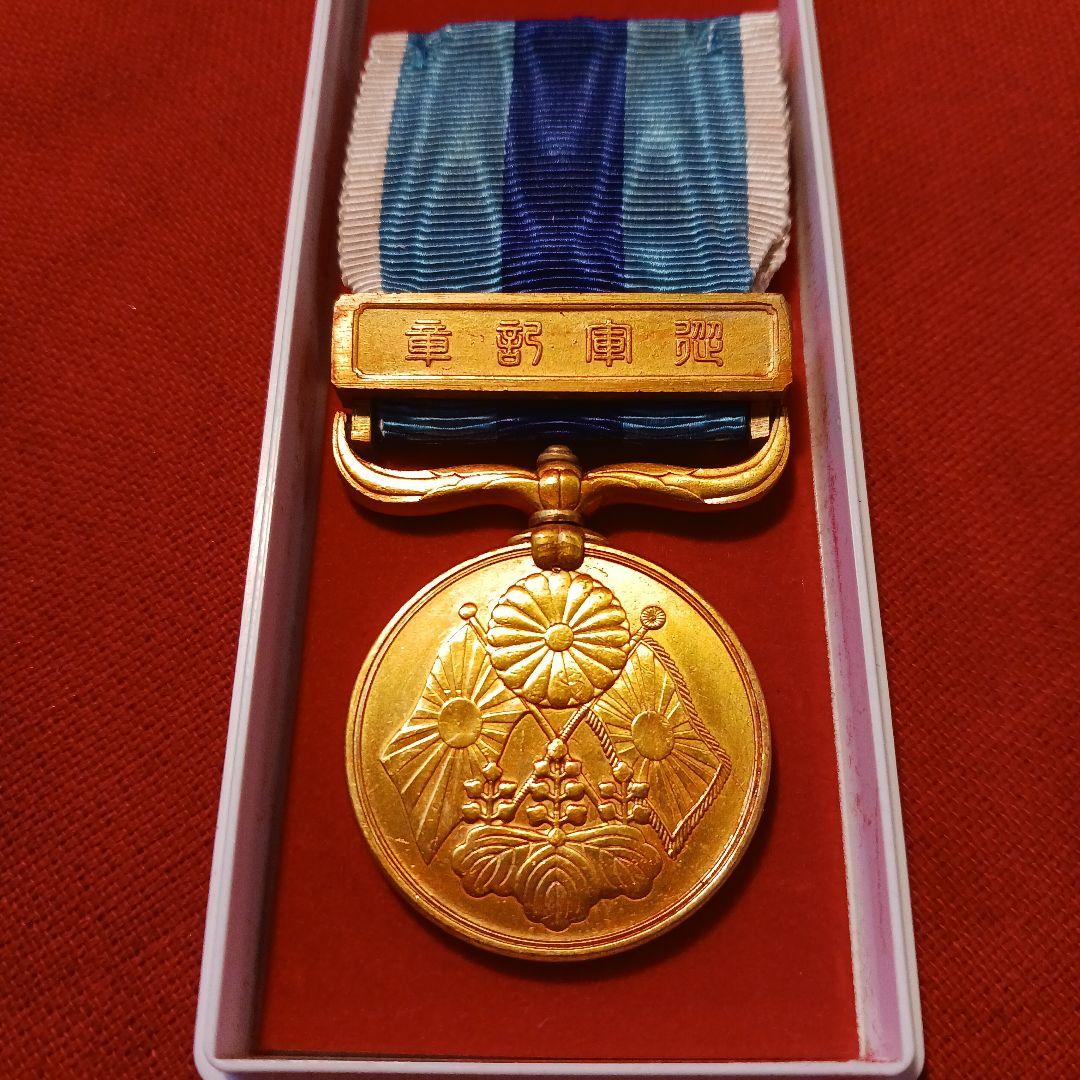 瑞宝章　従軍記章　2個セット