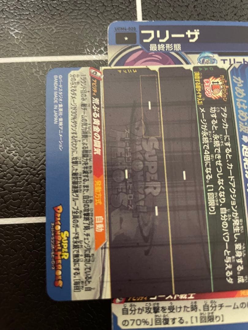 ドラゴンボールヒーローズ BM11-SEC3 孫悟空 超サイヤ人3