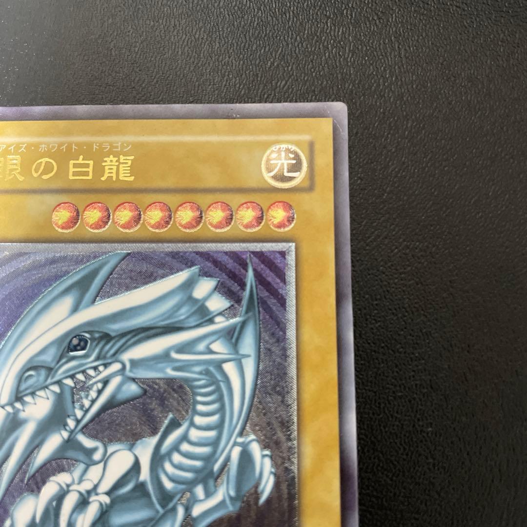 遊戯王　青眼の白龍　レリーフ