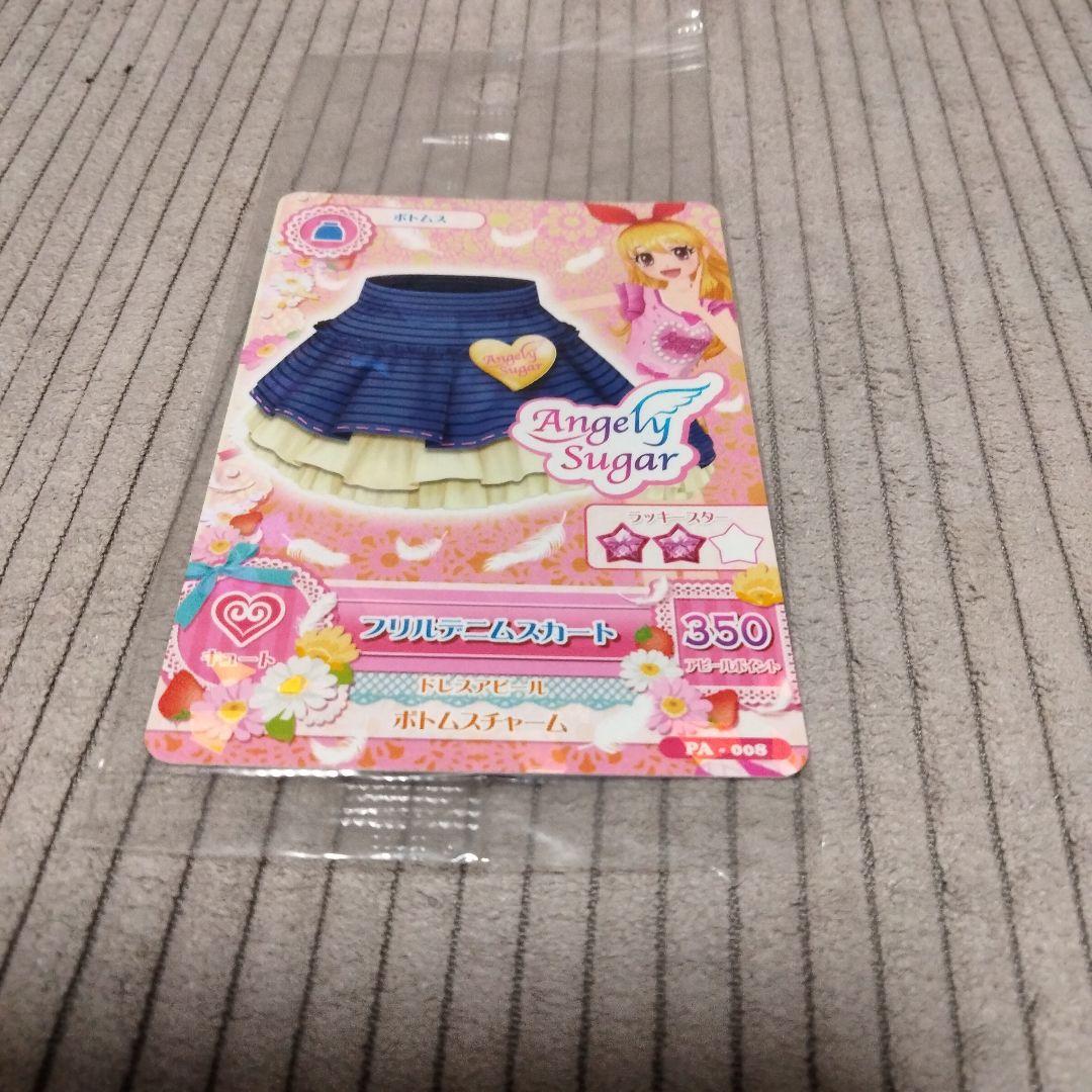 アイカツ PA（アパレル）未開封　星宮いちご