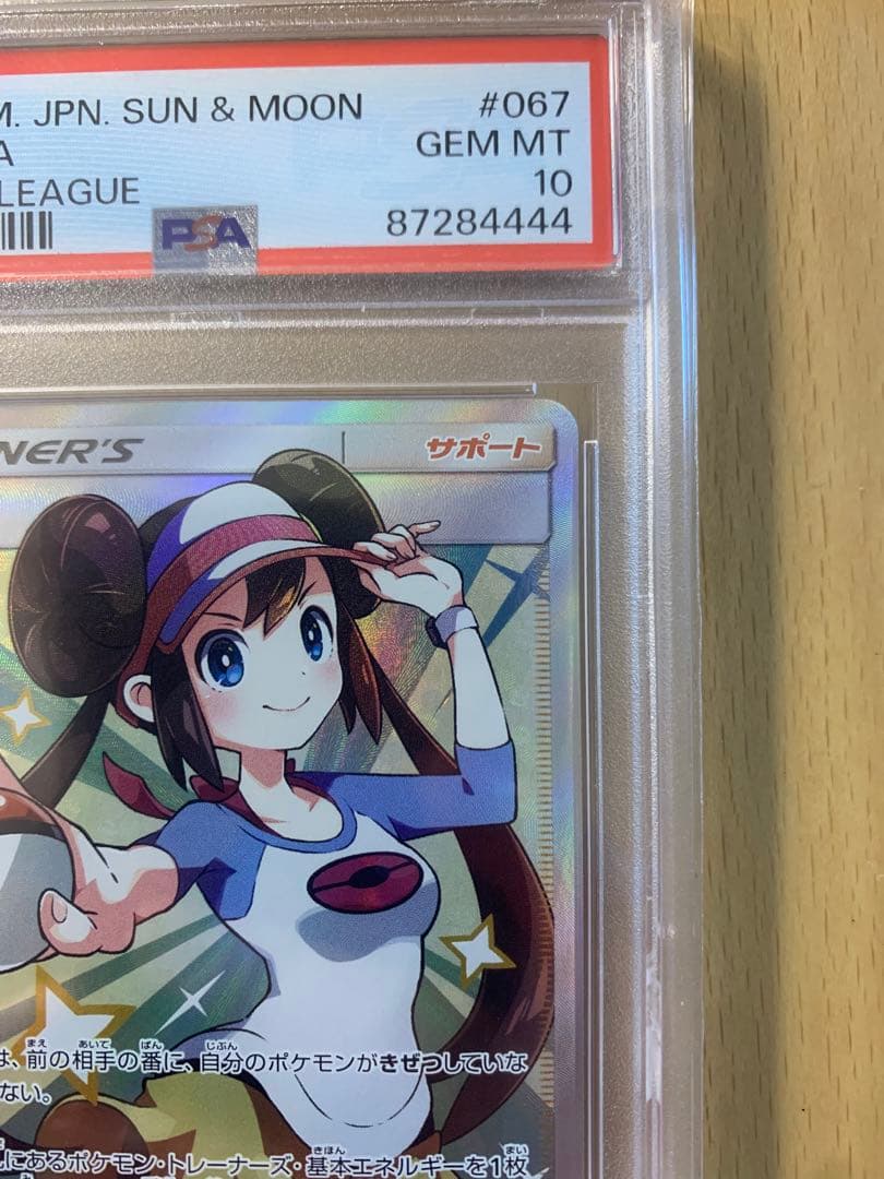 psa10 メイ SR SM11b ドリームリーグ 067/049