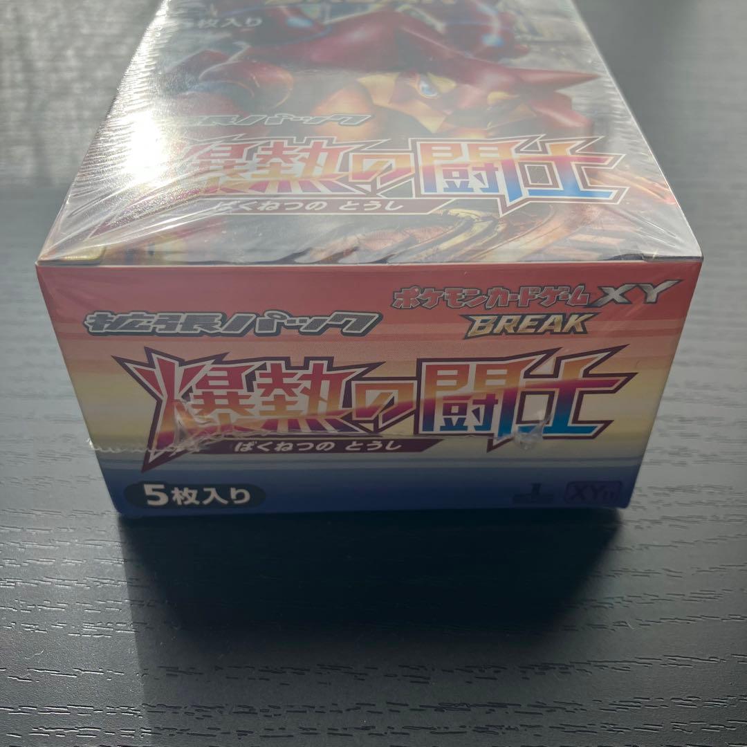 【未開封】ポケモンカードゲームXY BREAK 拡張パック 爆熱の闘士