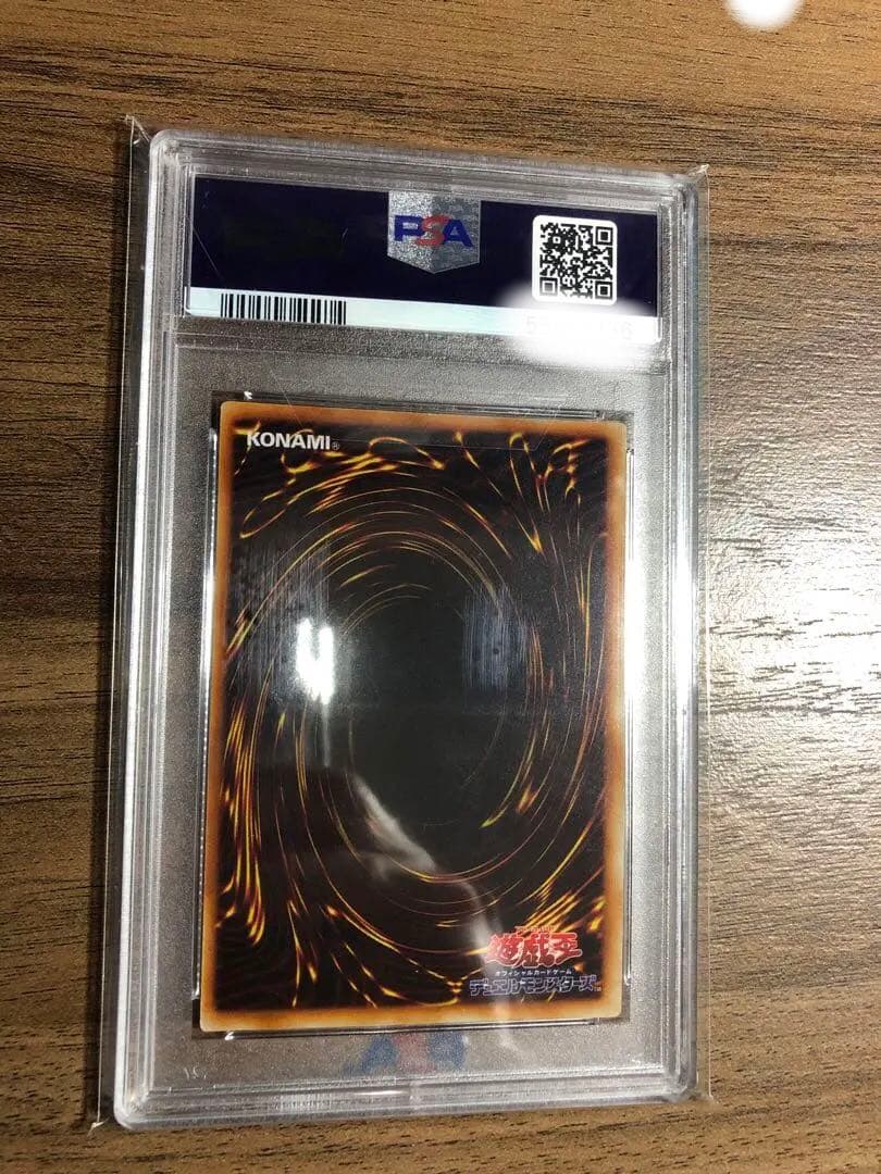 カース・オブ・ドラゴン　初期ウルトラPSA9