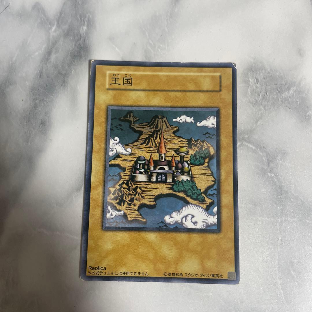 遊戯王OCG 王国カード KONAMI