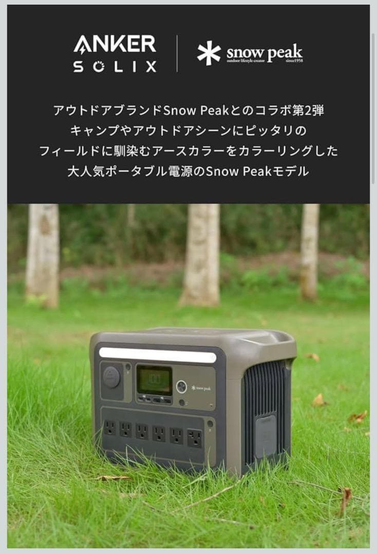 新品 ANKER Portable Power Station 1000