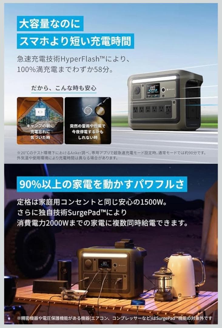 新品 ANKER Portable Power Station 1000