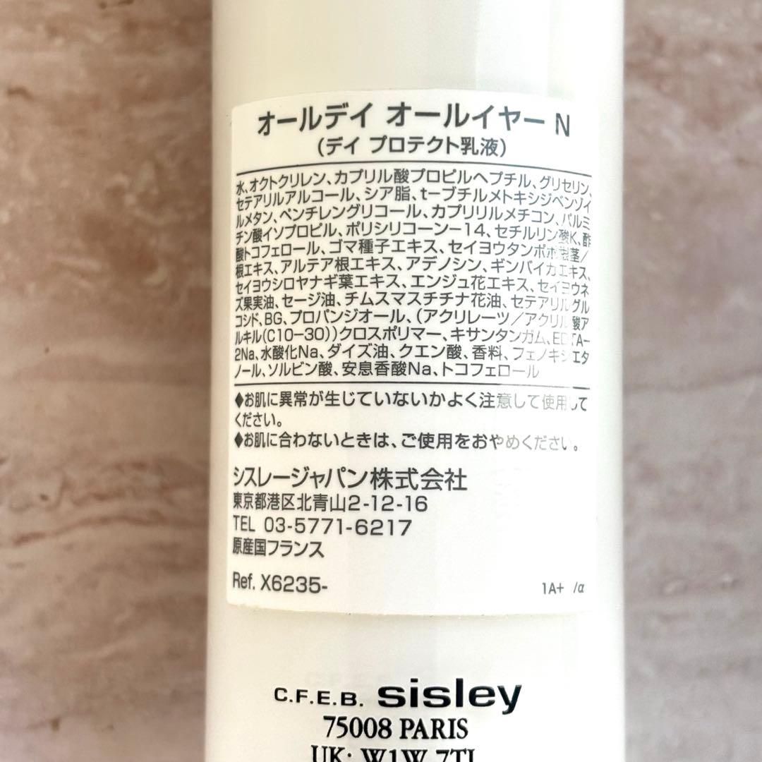 【検品のみ新品級】sisley シスレー　オールデイ オールイヤーN 50ml