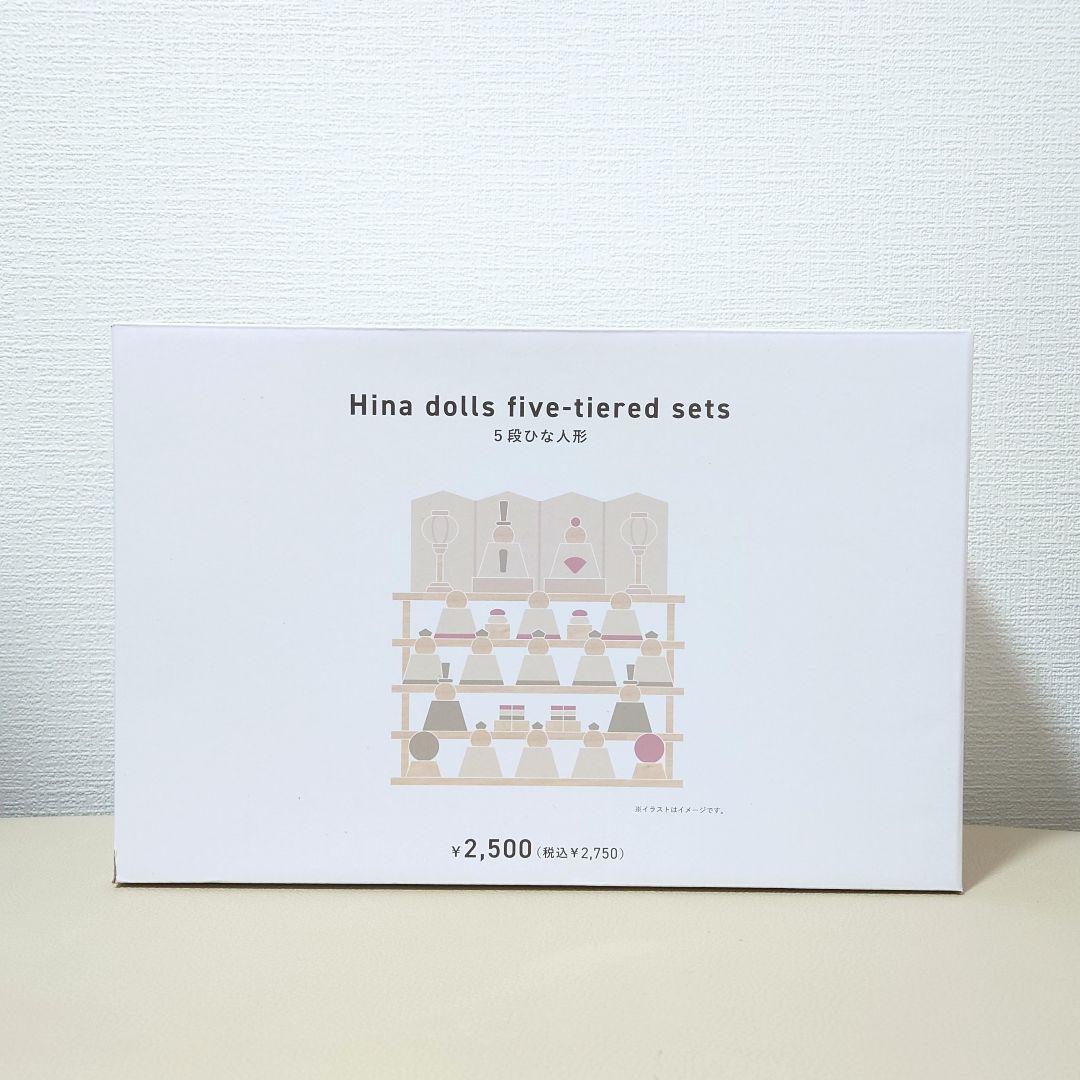 新品未使用 2023 スリーズ ひな人形 5段