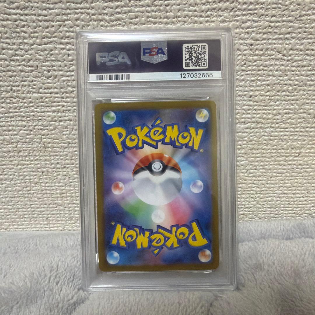 ポケモンカード リーリエの決心 sar psa9