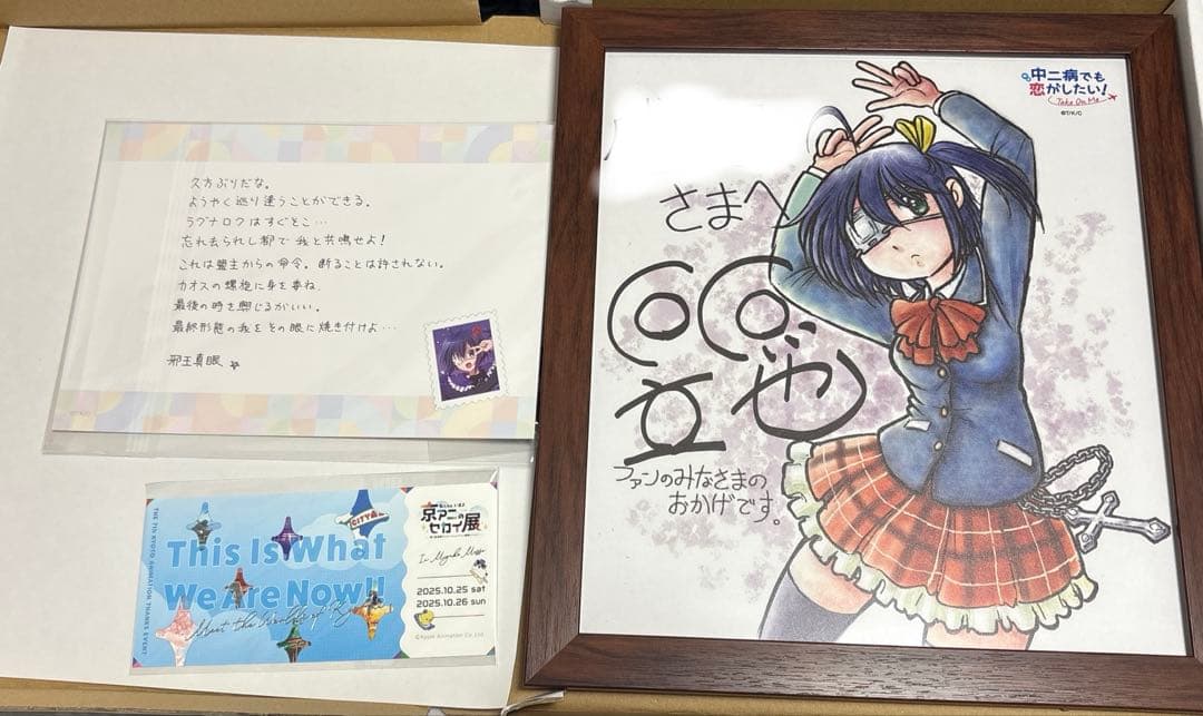 京アニ展　スタッフ直筆サイン入り複製色紙セット　六花