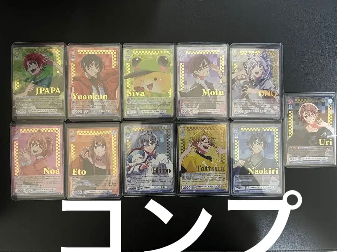 カラフルピーチ ヴァイスシュヴァルツ CPRレア コンプ