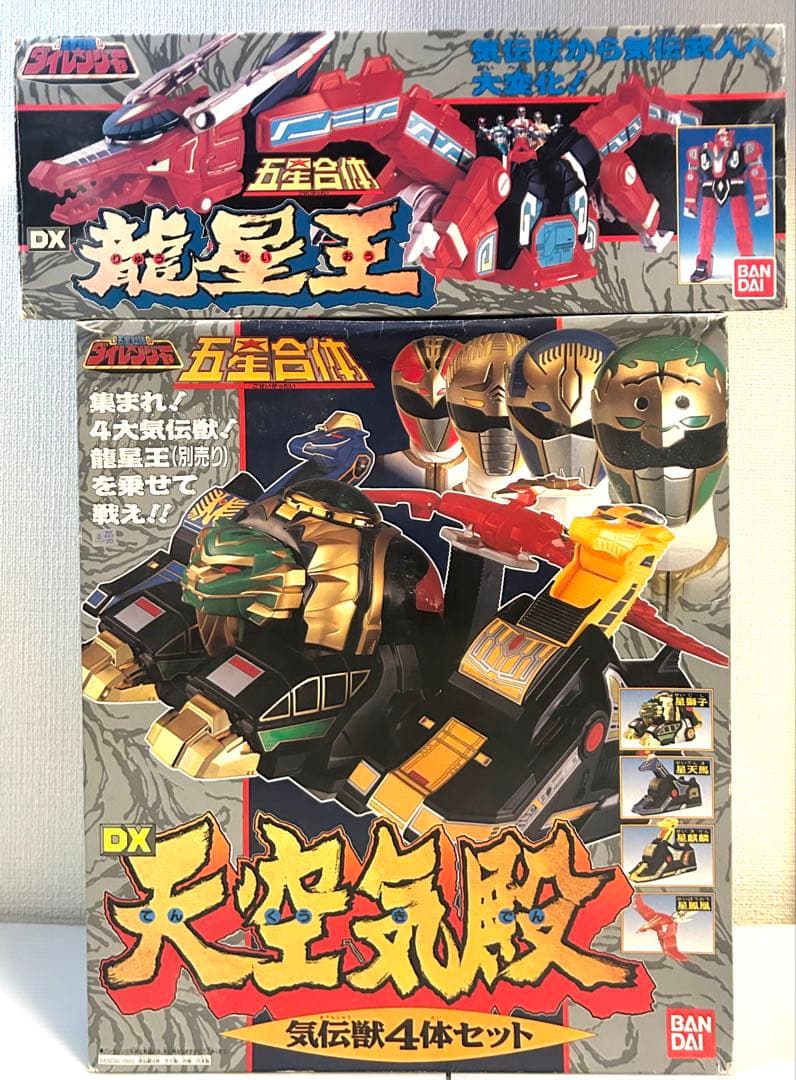 DX 龍星王＆天空気殿　セット【五星戦隊　ダイレンジャー】