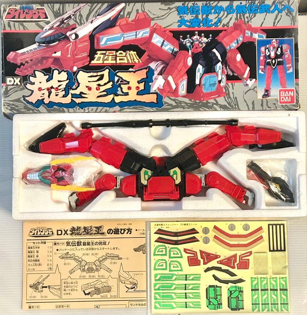 DX 龍星王＆天空気殿　セット【五星戦隊　ダイレンジャー】