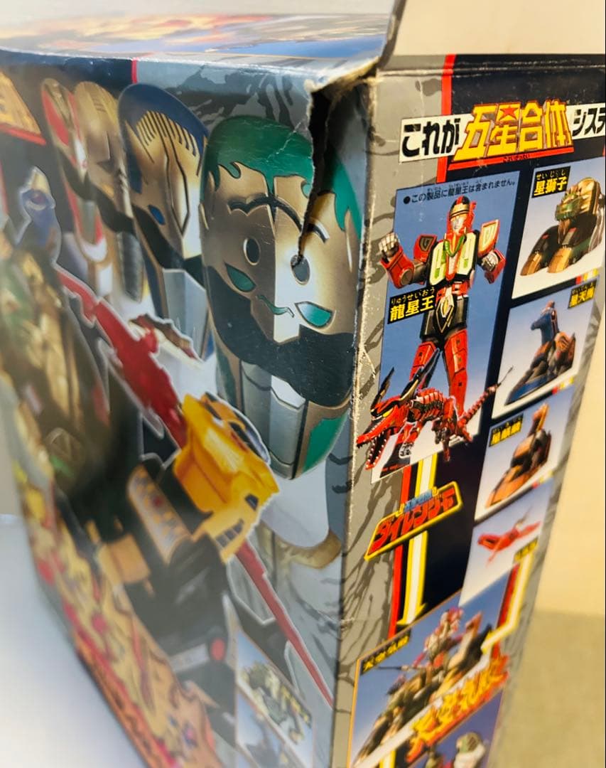 DX 龍星王＆天空気殿　セット【五星戦隊　ダイレンジャー】