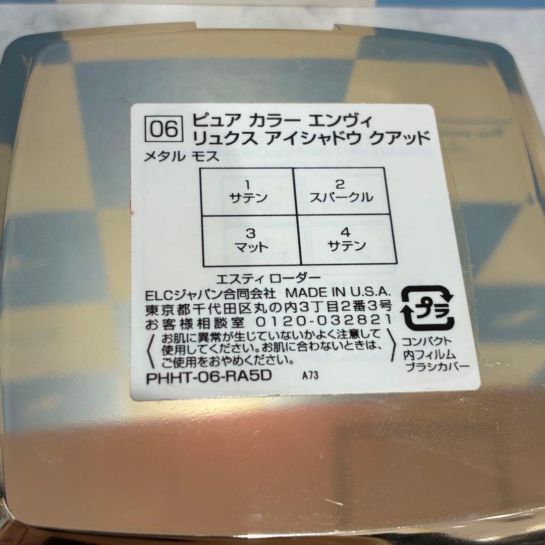 ♥【vatie】エスティーローダー　コスメまとめ　※バラ売り不可