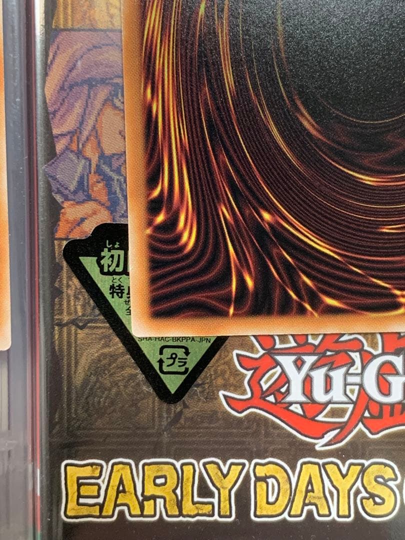 遊戯王　墓穴の指名者　【極美品】イラスト違い25thレア 2枚セット