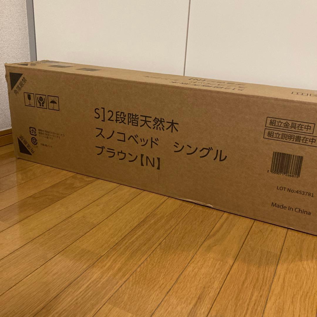 アイリスプラザ　シングルベッドフレーム 未開封新品未使用品