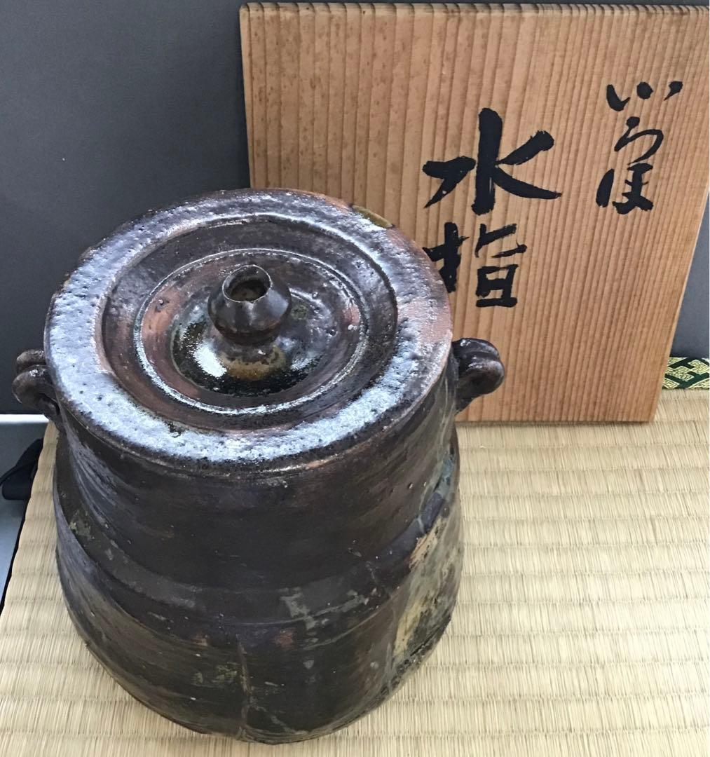 茶道具　水指　いらほ　水指　宗歩作　替蓋付　共箱　S28MS