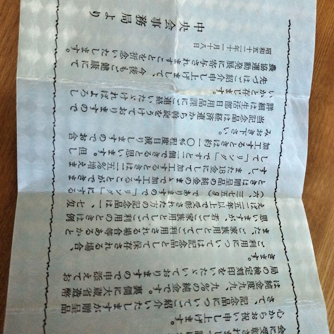 純金　18K 記念メダル