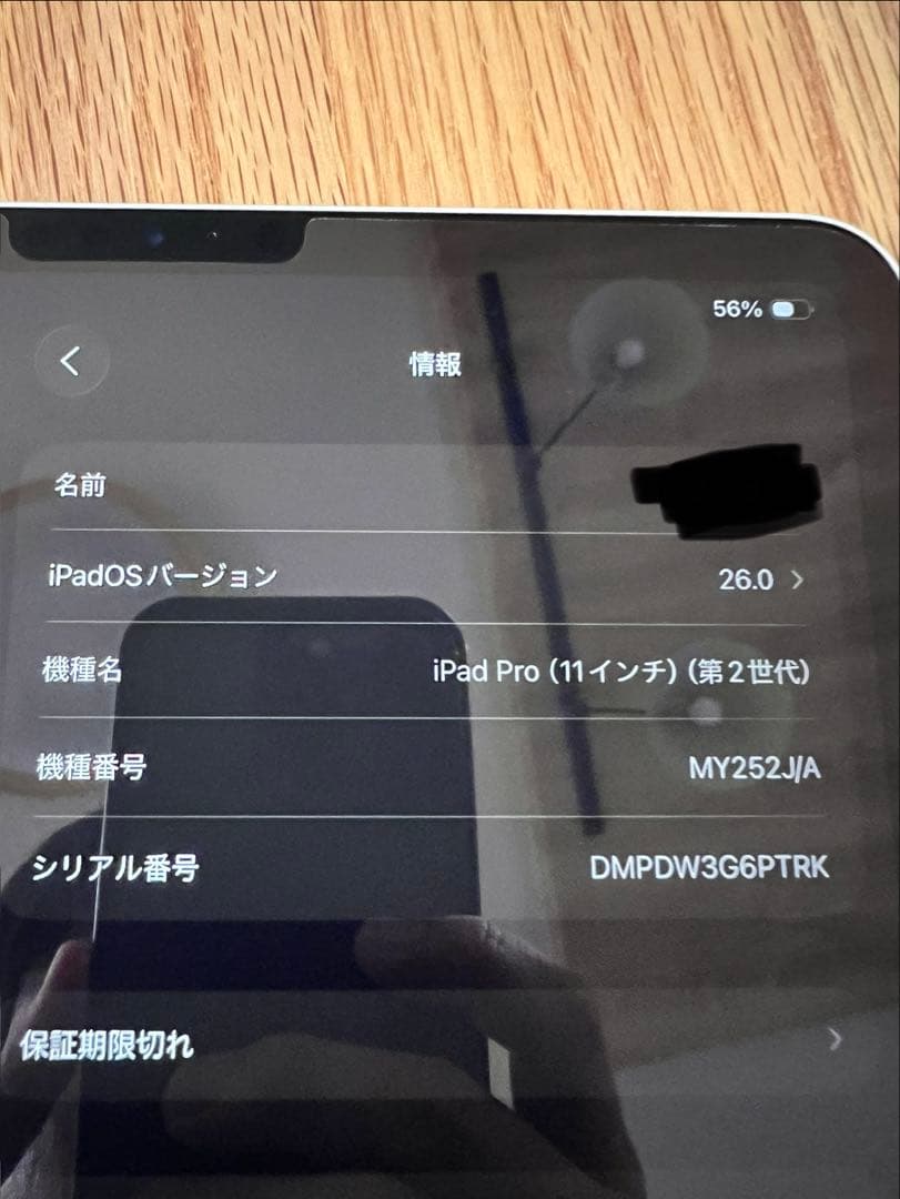 美品　Apple iPad Pro 11インチ 第二世代 WiFi 128gb