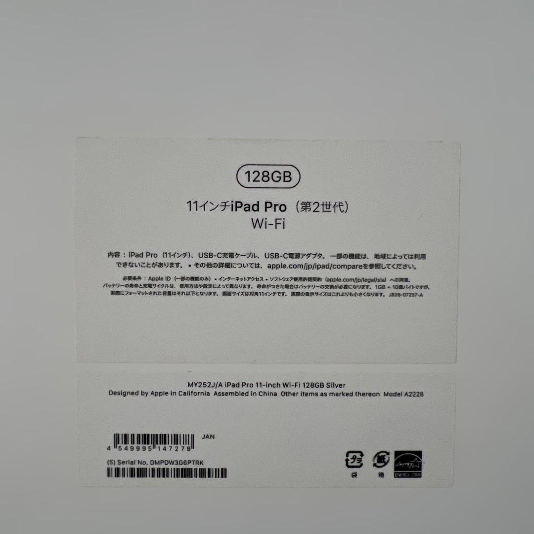 美品　Apple iPad Pro 11インチ 第二世代 WiFi 128gb