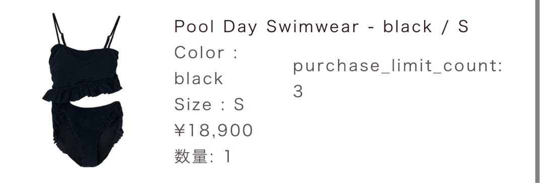 水着・ラッシュガード herlipto pool day swimwear black
