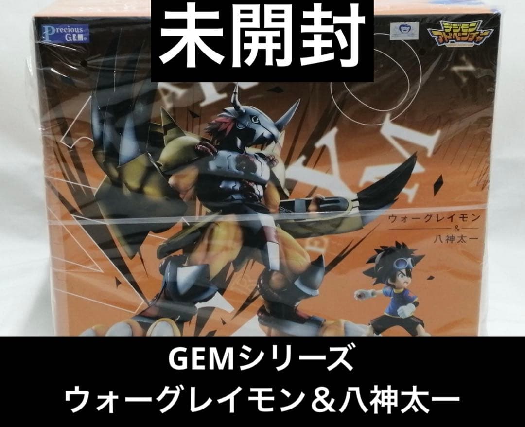△デジモン　PRECIOUS G.E.M ウォーグレイモン＆八神太一　フィギュア